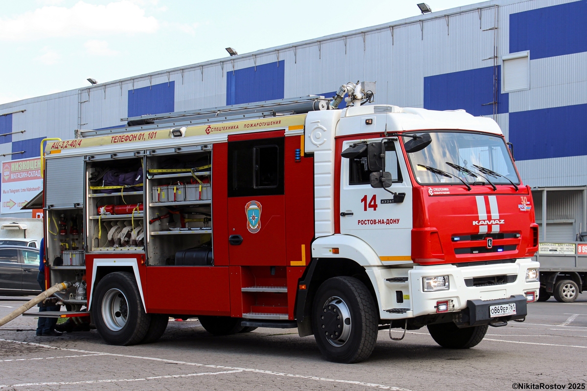 Ростовская область, № О 869 ЕР 761 — КамАЗ-43265-5H(56)