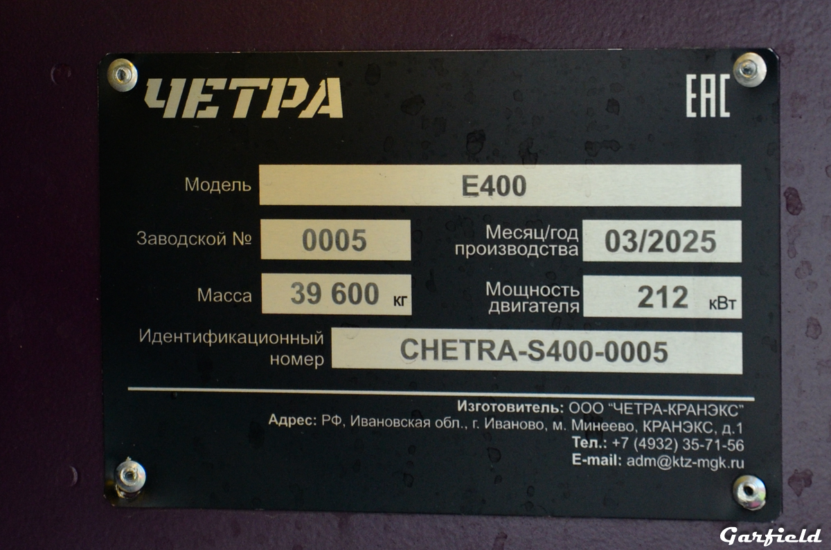 Кемеровская область, № (42) Б/Н СТ 0151 — Кранекс (общая модель)