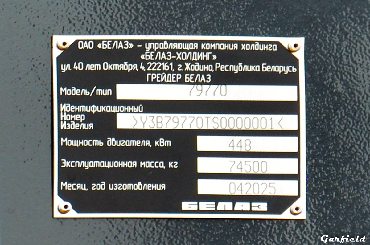 Кемеровская область, № (42) Б/Н СТ 0142 — БелАЗ (общая модель)