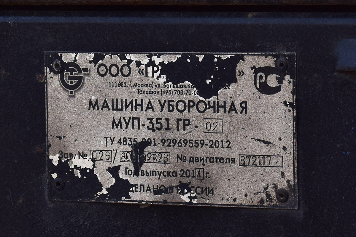 Волгоградская область, № 2920 ВН 34 — Беларус-82.1