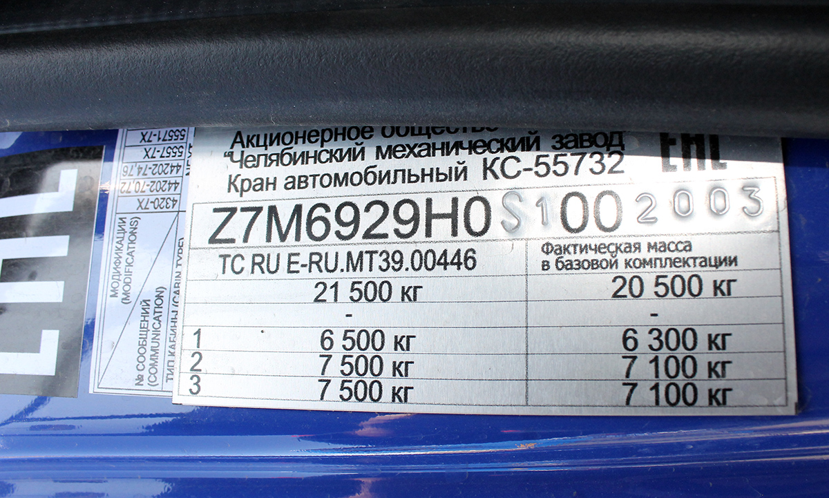 Челябинская область, № С 692 ЕА 774 — Урал NEXT 4320-72