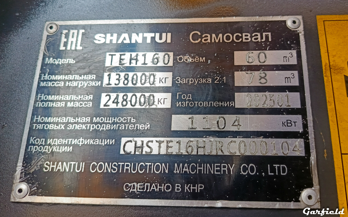 Кемеровская область, № (42) Б/Н 0076 — Shantui (общая модель)