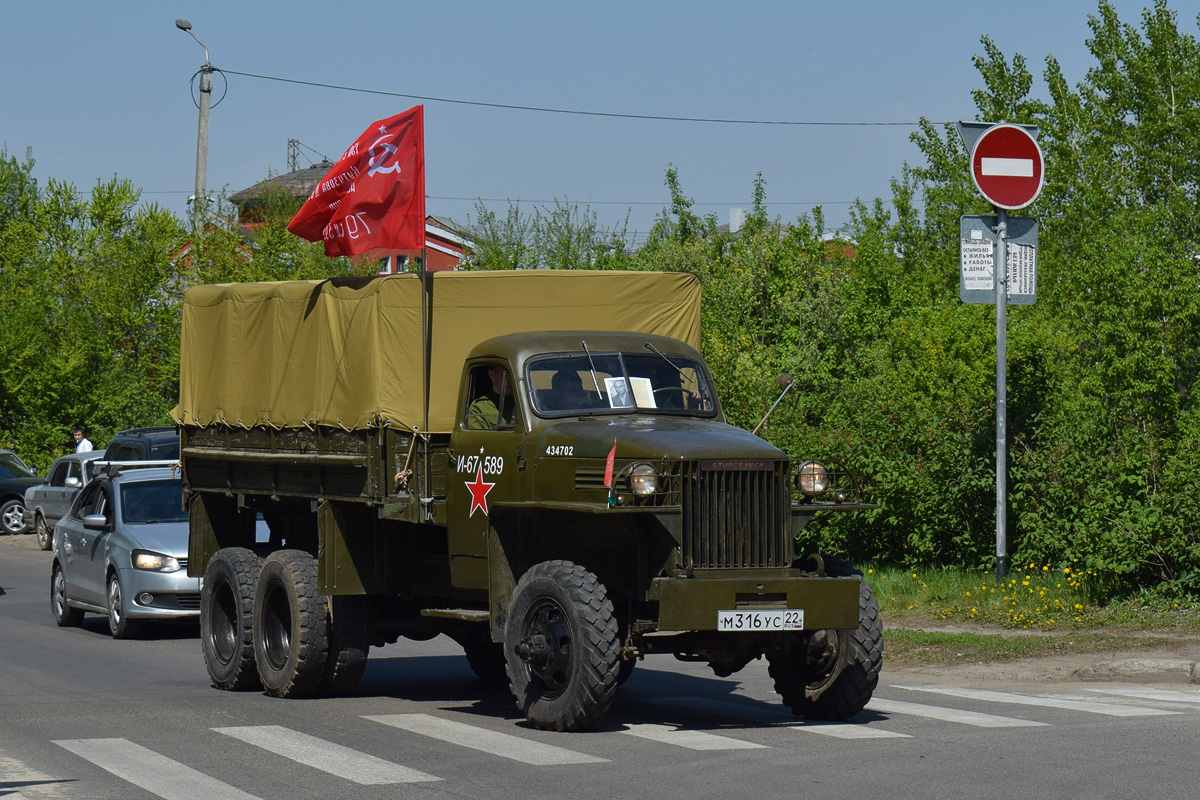 Алтайский край, № М 316 УС 22 — ТС индивидуального изготовления