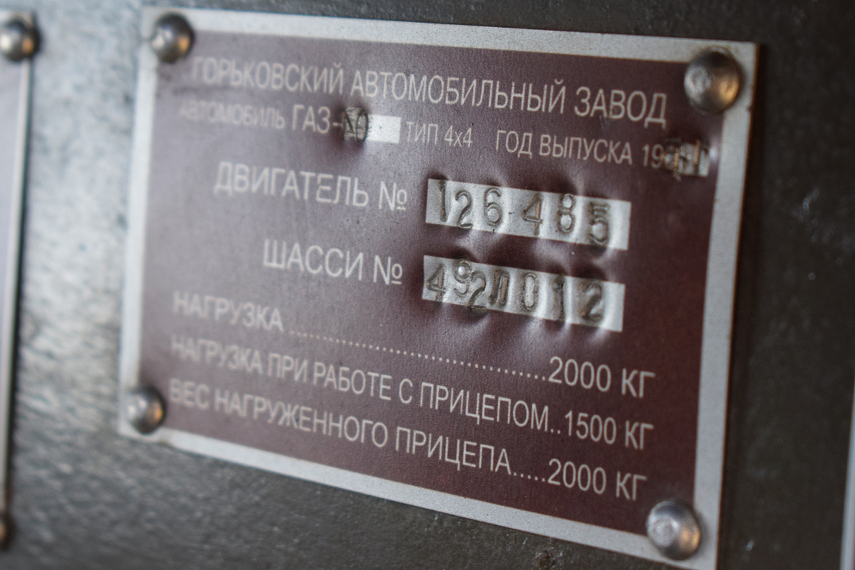 Алтайский край, № 113 — ГАЗ-40 (БТР-40)
