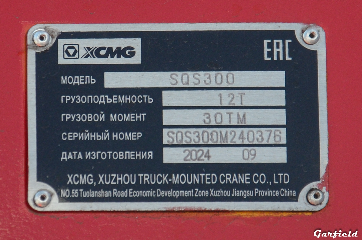 Красноярский край, № (24) Б/Н 0142 — Howo T5G ZZ5257