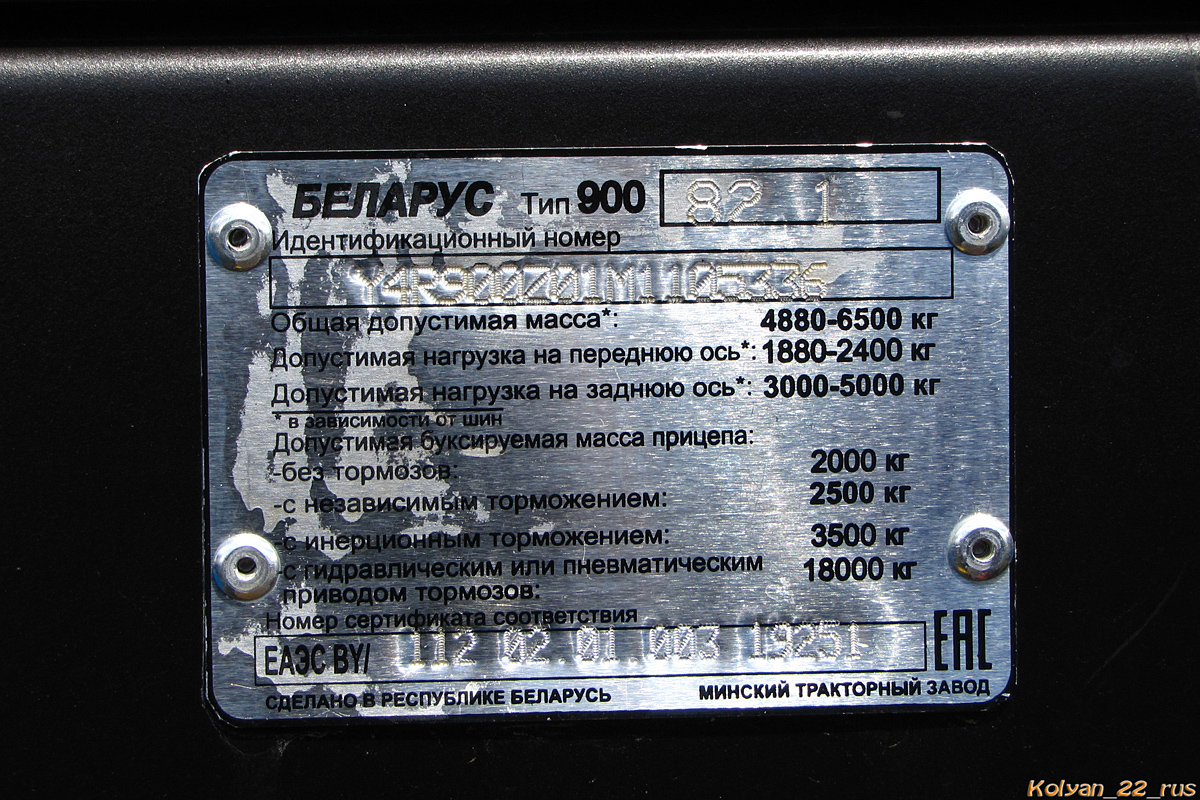 Алтайский край, № (22) Б/Н СТ 1292 — Беларус-82.1