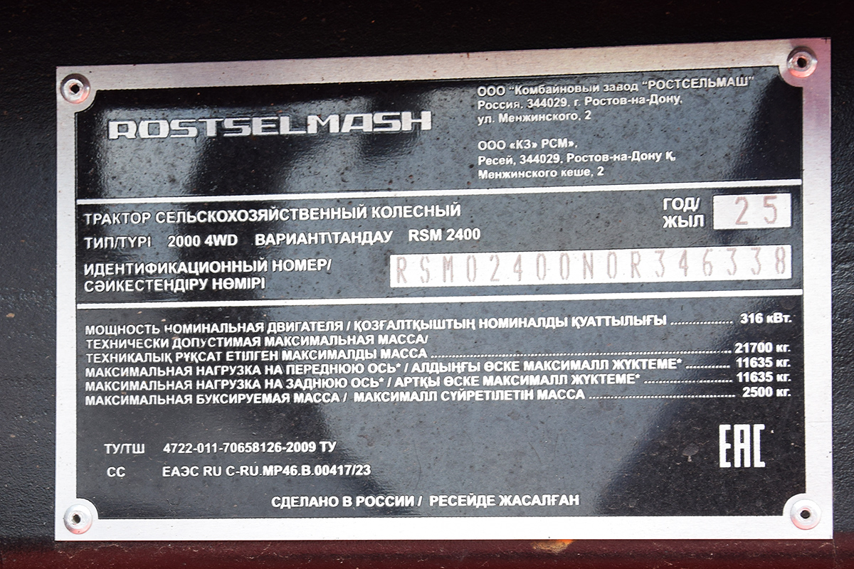 Волгоградская область, № (34) Б/Н СТ 0165 — RSM 2400