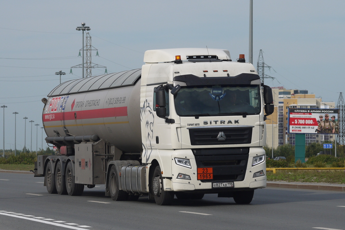 Санкт-Петербург, № Х 827 АВ 198 — Sitrak C7H ZZ4186
