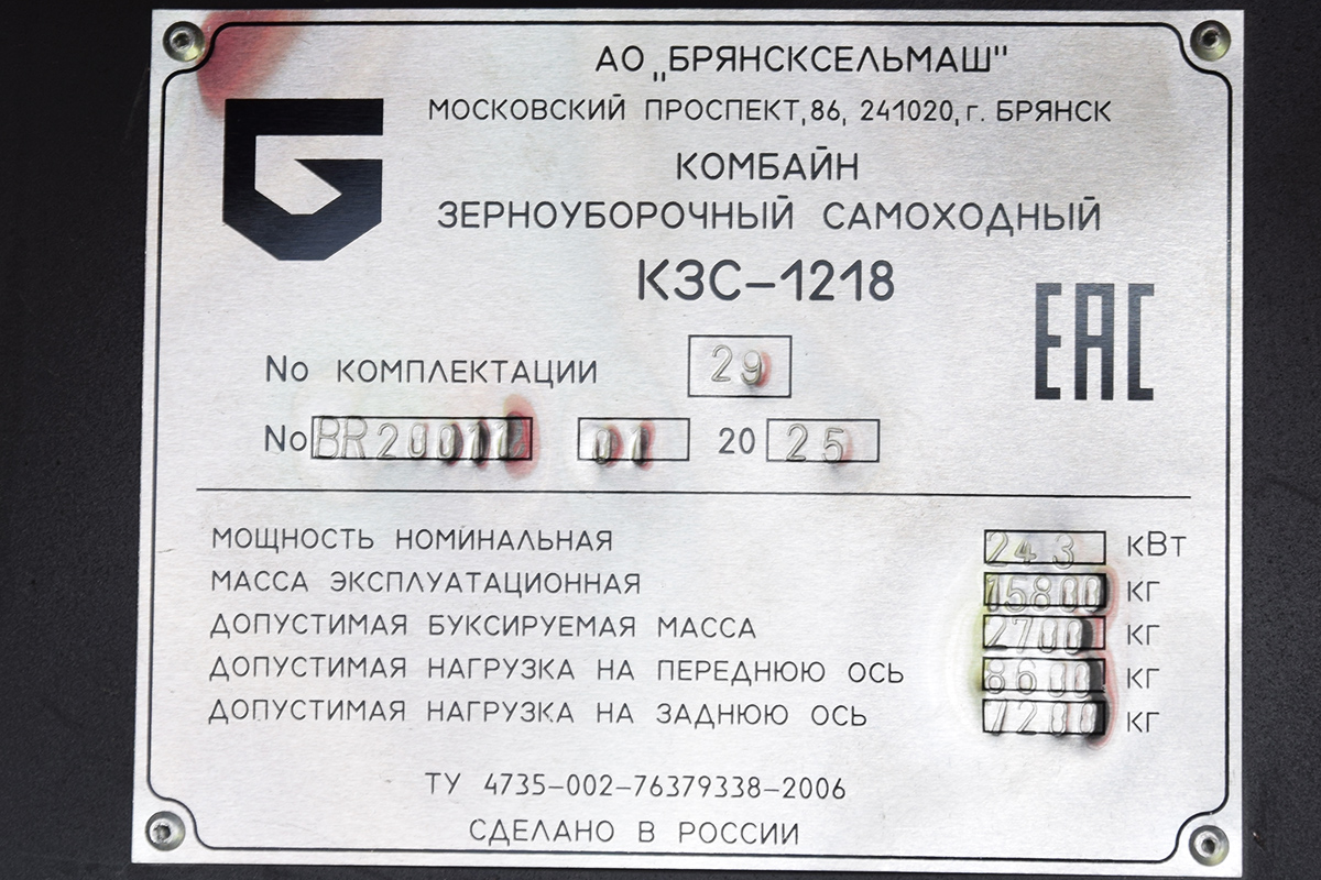 Волгоградская область, № (34) Б/Н СТ 0168 — КЗС-1218 "Палессе GS12"