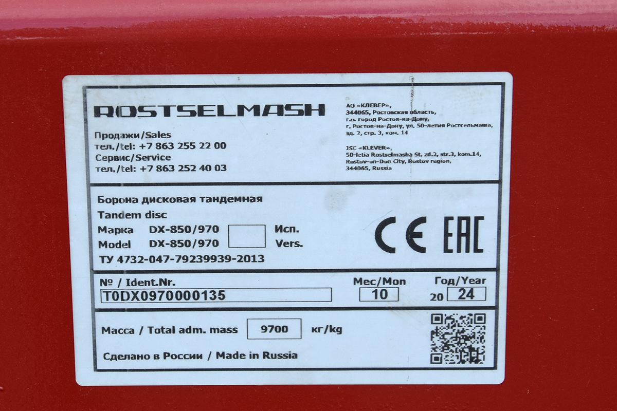 Прицепы сельскохозяйственные — Бороны (общая)