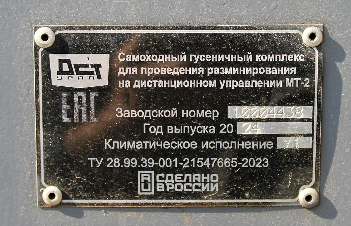Челябинская область, № (74) Б/Н СТ 0027 — ДСТ-Урал (общая модель)