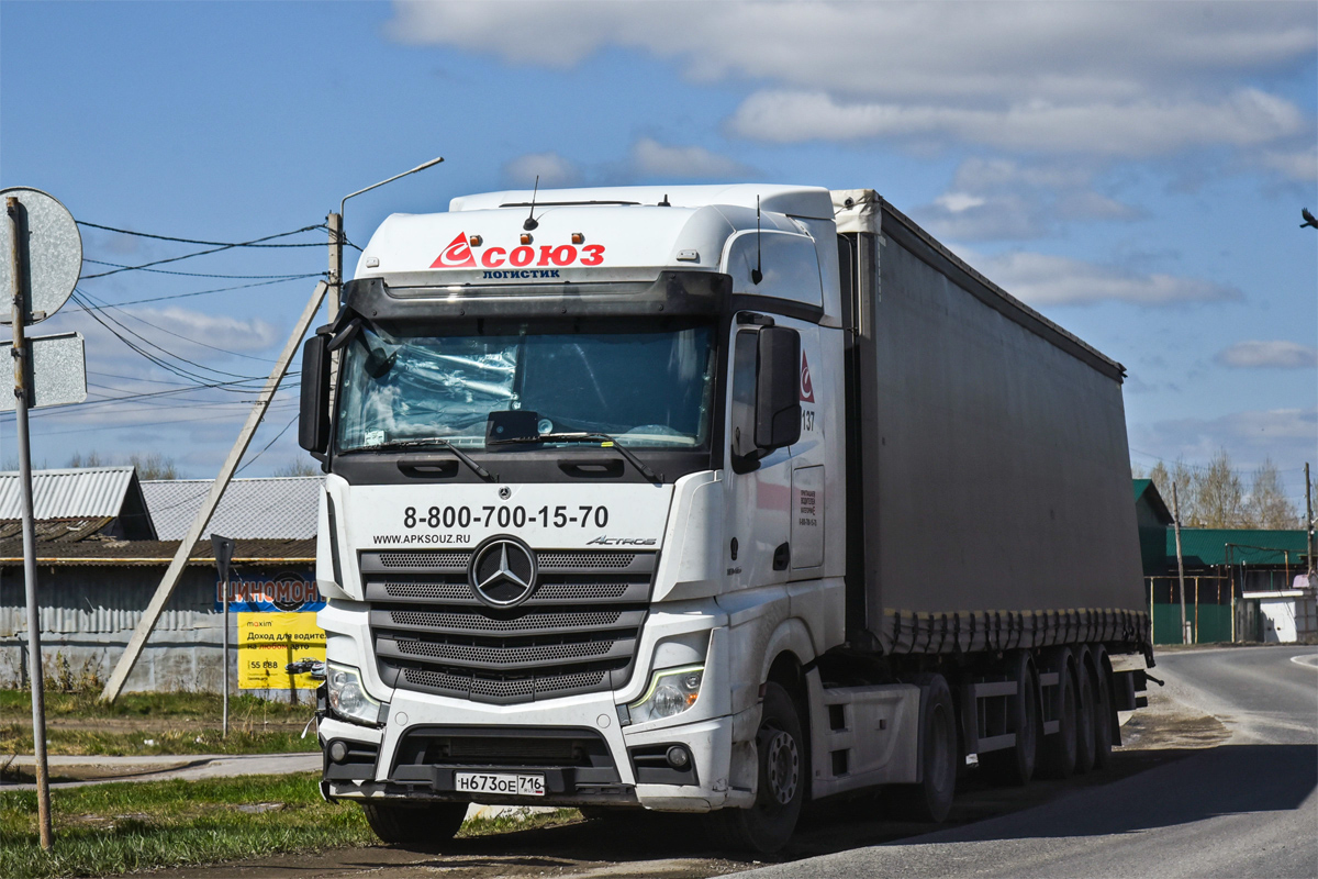 Татарстан, № Н 673 ОЕ 716 — Mercedes-Benz Actros '18 1845 [Z9M]