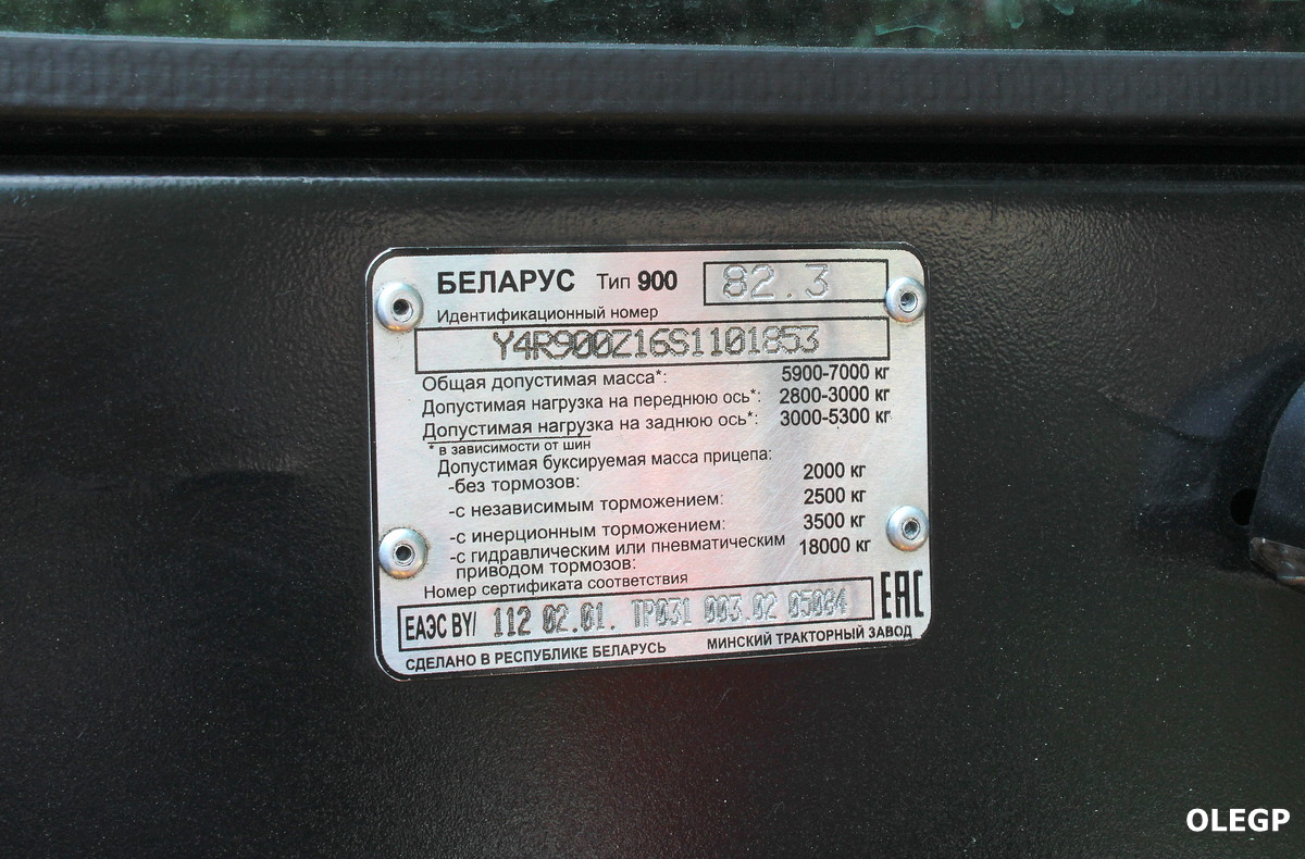Минск, № (BY-7) Б/Н СТ 0545 — Беларус-82.3