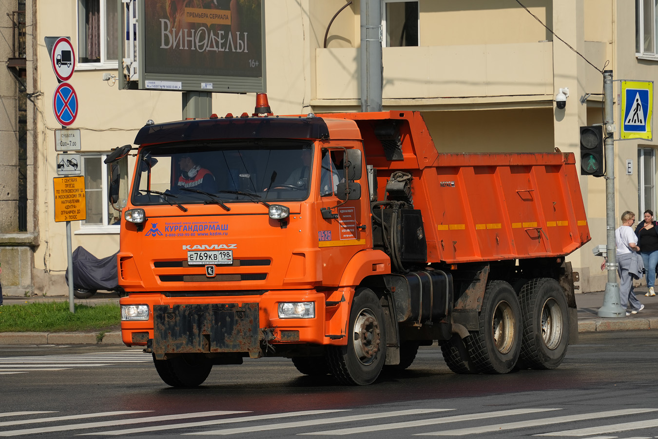 Санкт-Петербург, № 4525 — КамАЗ-65115-A5(48)