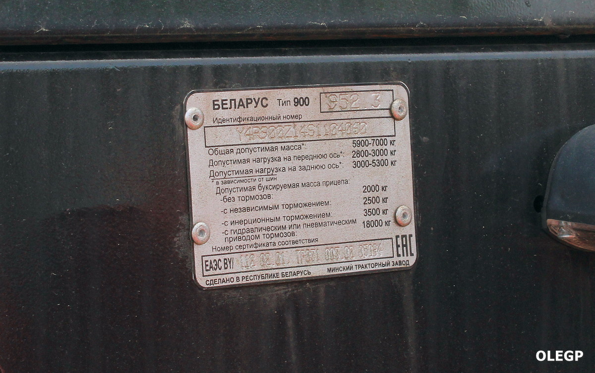 Минск, № (BY-7) Б/Н СТ 0550 — Беларус-952.3