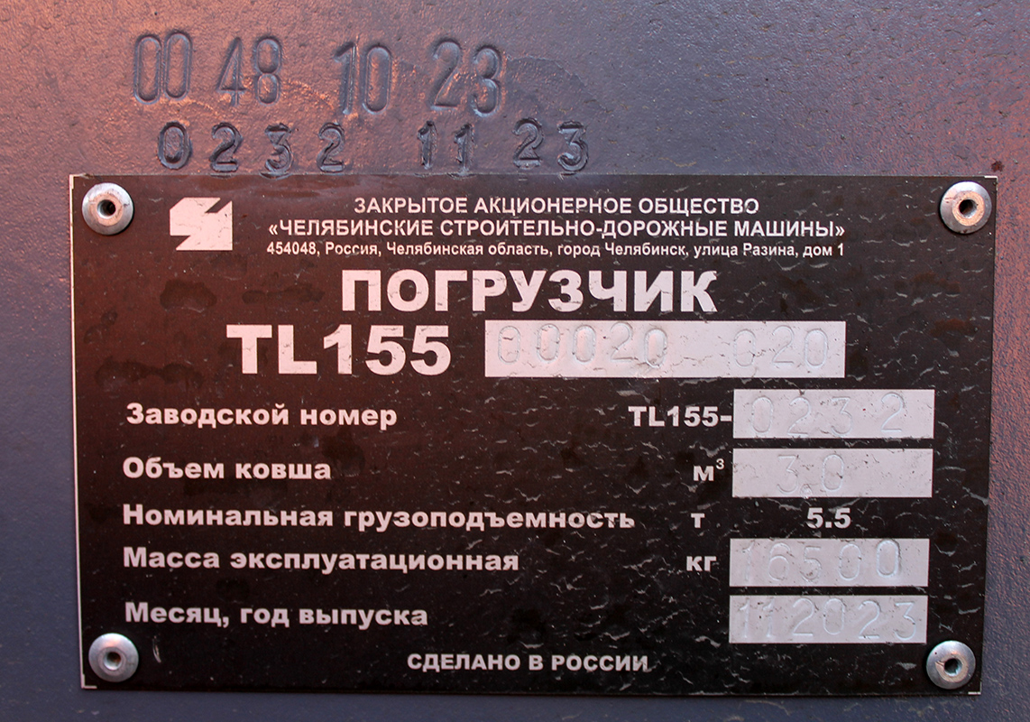 Челябинская область, № (74) Б/Н СТ 0037 — TL-155