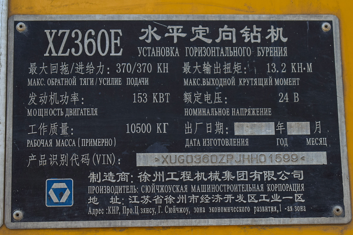 Алтайский край, № (22) Б/Н СТ 1303 — XCMG (общая модель)