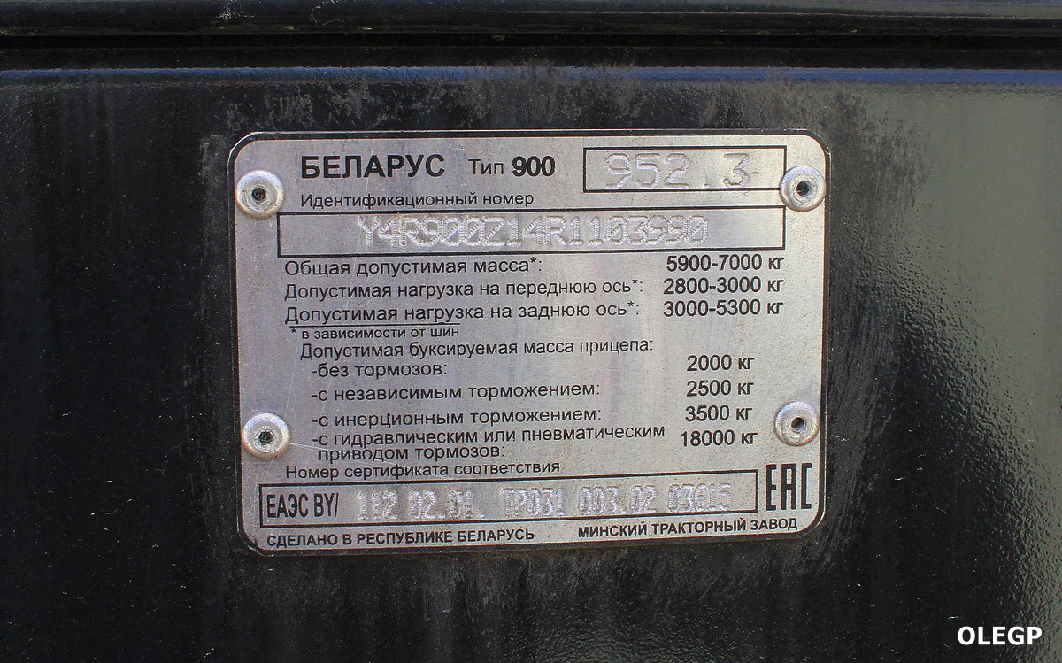 Минск, № (BY-7) Б/Н СТ 0552 — Беларус-952.3