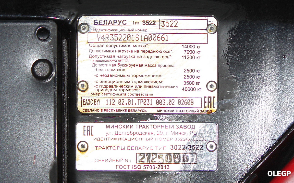 Минск, № (BY-7) Б/Н СТ 0555 — Беларус-3522 (общая модель)