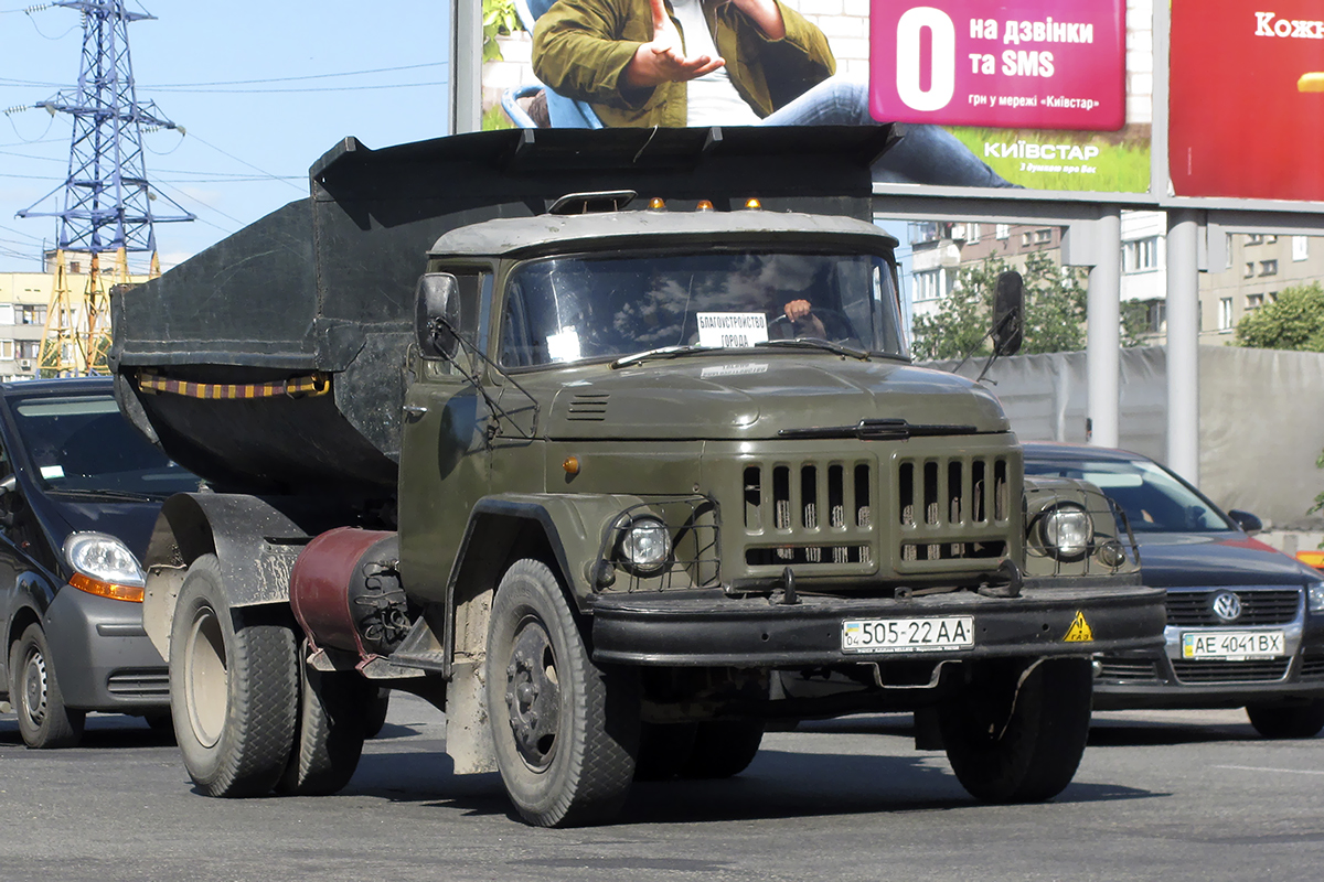 Днепропетровская область, № 505-22 АА — ЗИЛ-130Д1