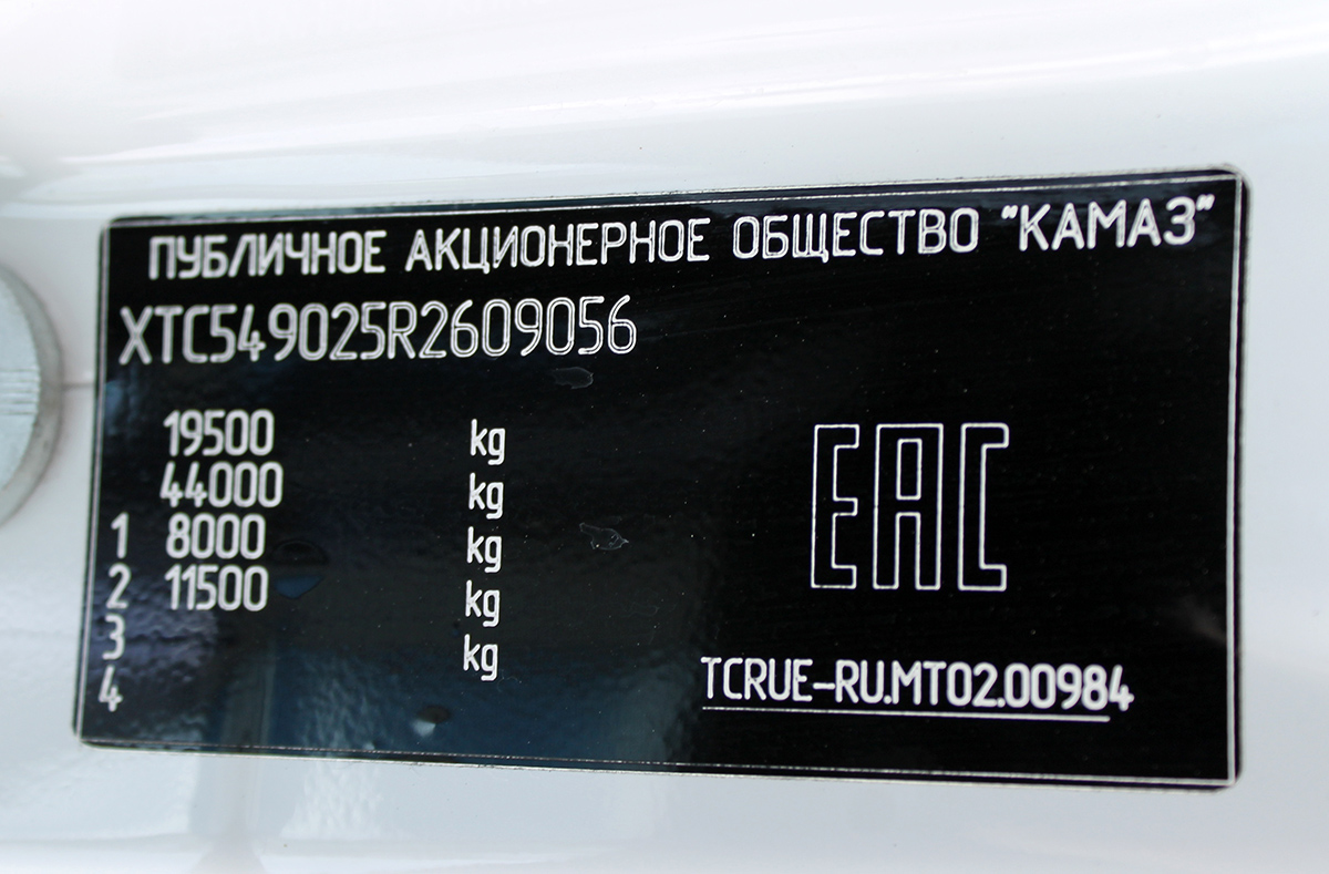 Челябинская область, № (74) Б/Н 0147 — КамАЗ-54902-B5