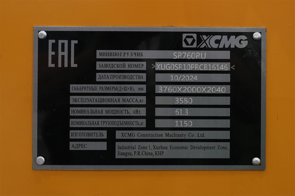 Санкт-Петербург, № (78) Б/Н СТ 0133 — XCMG (общая модель)