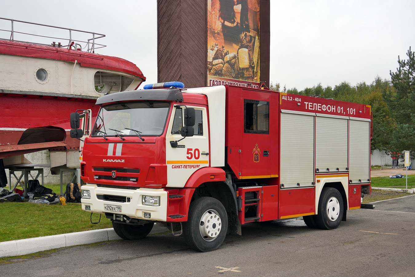 Санкт-Петербург, № Н 292 ВХ 198 — КамАЗ-43265-D5(66)