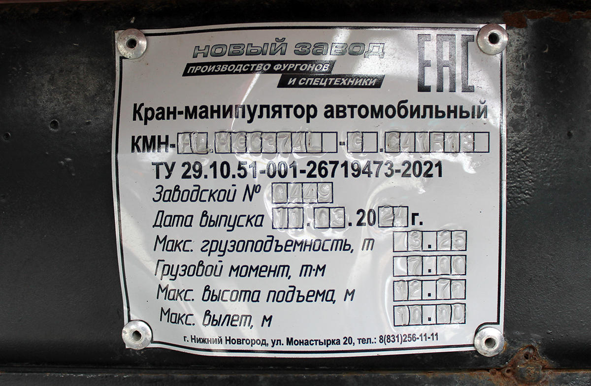 Челябинская область, № (74) Б/Н 0151 — ГАЗ-C41R13