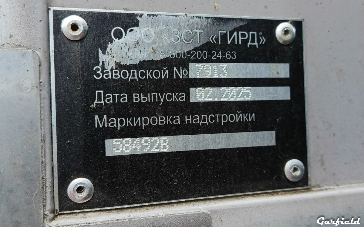 Кемеровская область, № С 292 ЕО 142 — КамАЗ-43118 (общая модель)