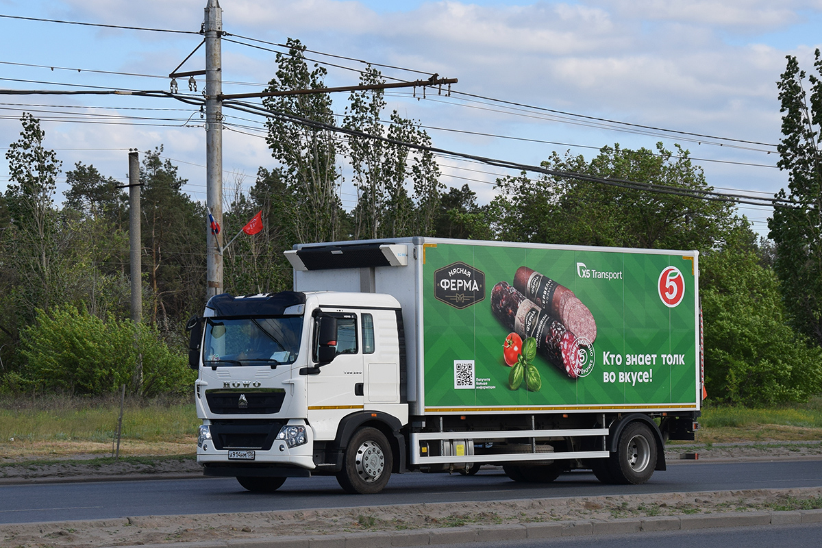 Волгоградская область, № А 914 НМ 136 — Howo T5G ZZ1167