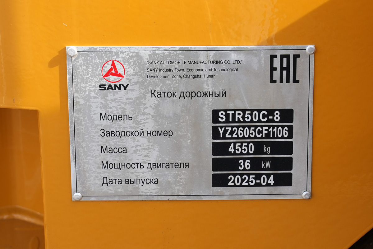 Санкт-Петербург, № (78) Б/Н СТ 0146 — SANY (общая модель)