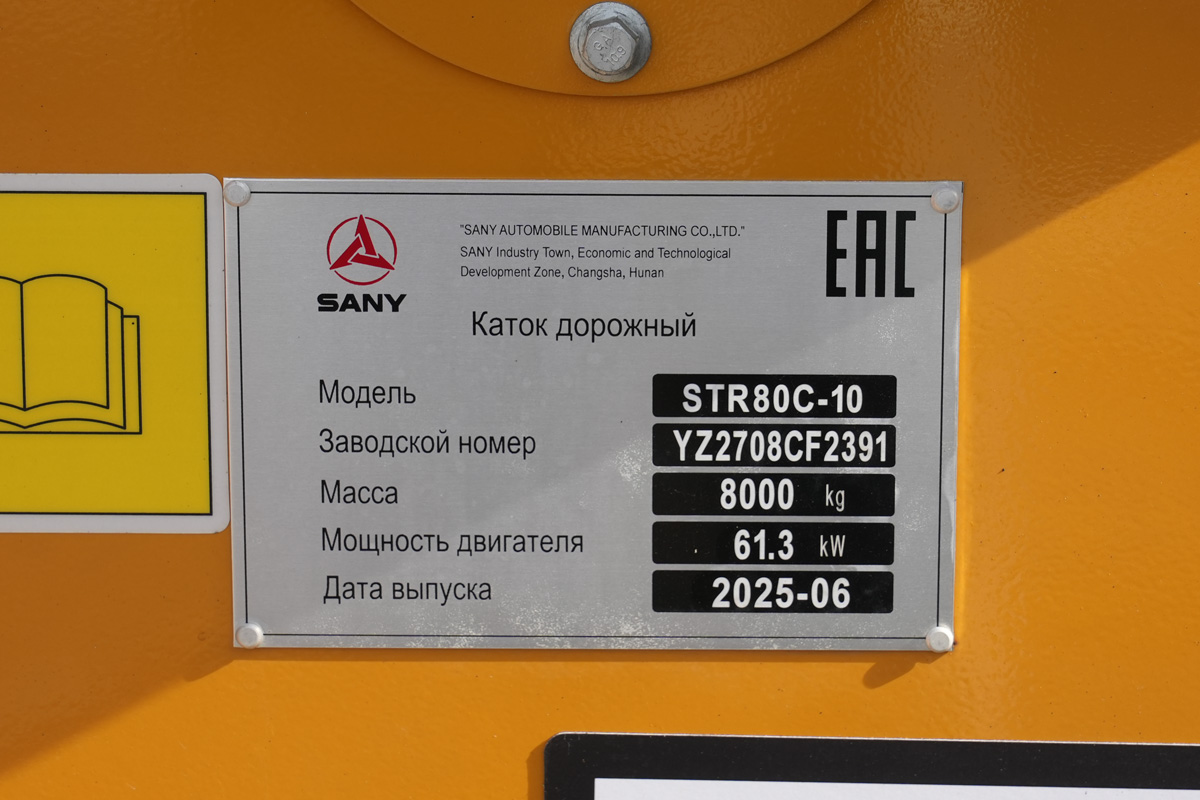 Санкт-Петербург, № (78) Б/Н СТ 0148 — SANY (общая модель)
