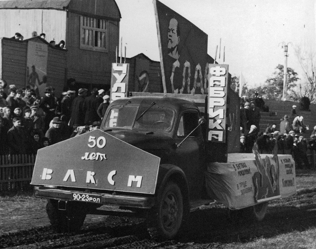 Ростовская область, № 90-23 РОЛ — ГАЗ-51А; Исторические фотографии (до 2000 года) (Ростовская область)