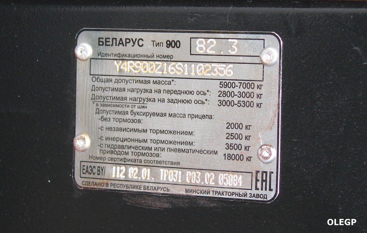 Минск, № (BY-7) Б/Н СТ 0558 — Беларус-82.3