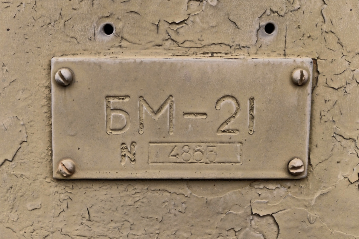 Рязанская область, № (62) Б/Н 0195 — Урал-375Е