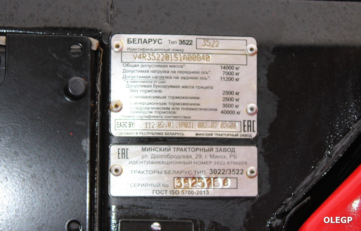 Минск, № (BY-7) Б/Н СТ 0561 — Беларус-3522 (общая модель)
