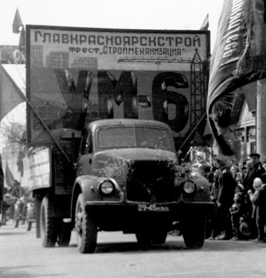 Красноярский край, № 29-45 КЯД — ГАЗ-51А; Исторические фотографии (до 2000 года) (Красноярский край)