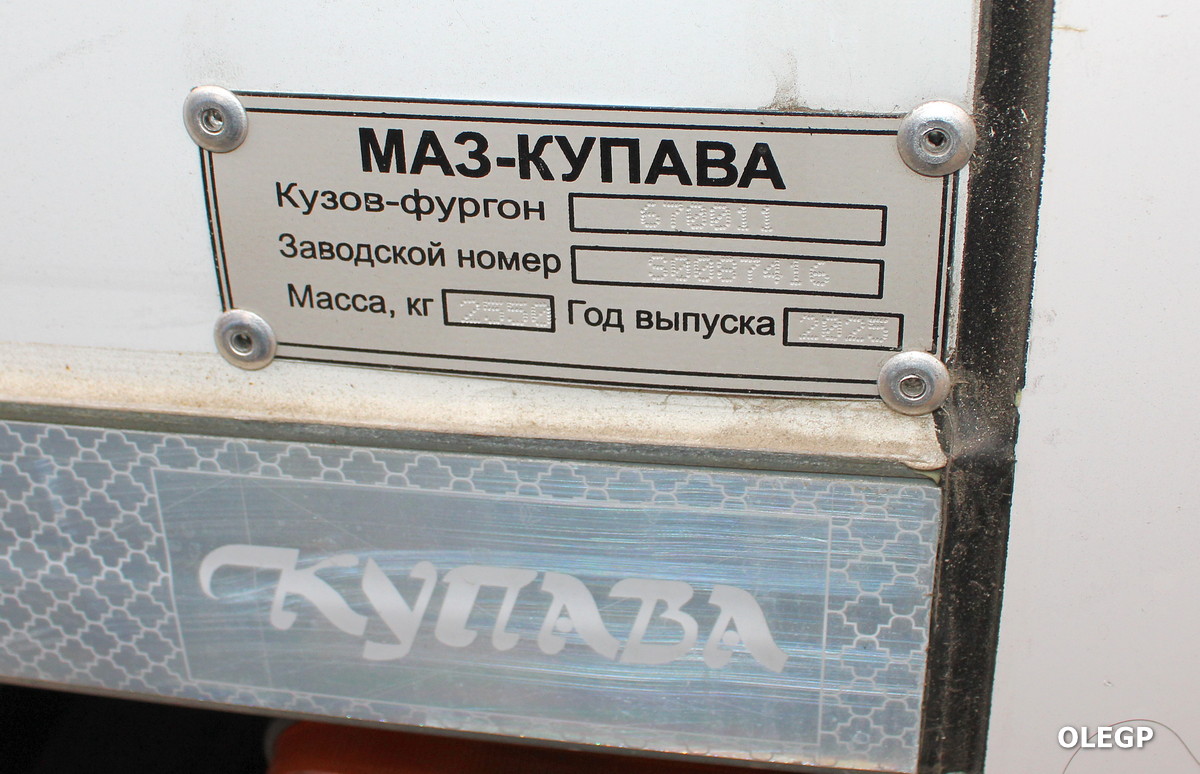 Минск, № КР ВР 7741 — МАЗ-631228