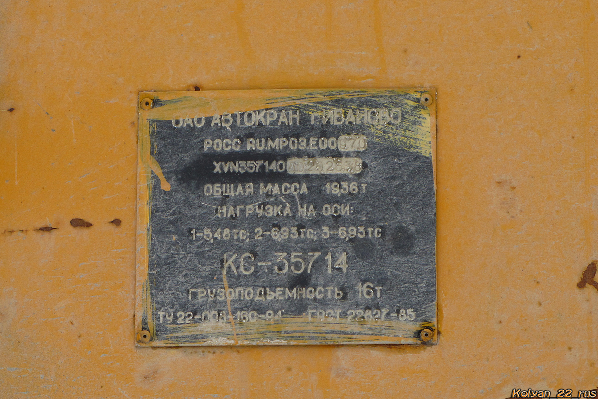 Алтайский край, № А 572 СА 122 — Урал-5557-40