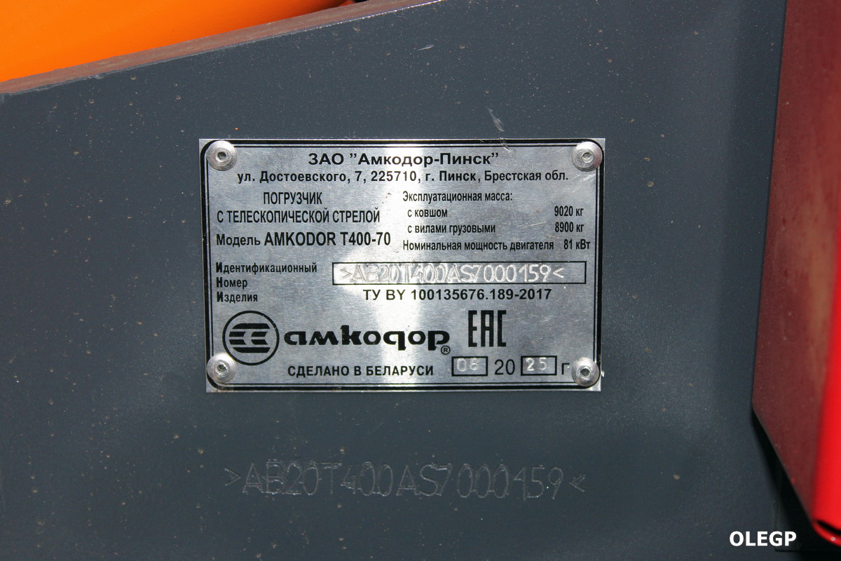 Брестская область, № (BY-1) Б/Н СТ 0062 — Амкодор (общая модель)