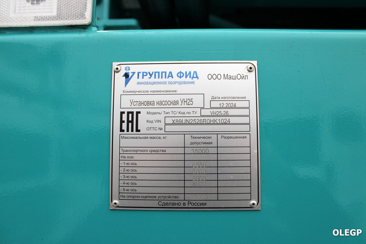 Татарстан, № ВТ 7114 16 —  Прочие модели; Минск — Выставка "ИННОПРОМ-2025"