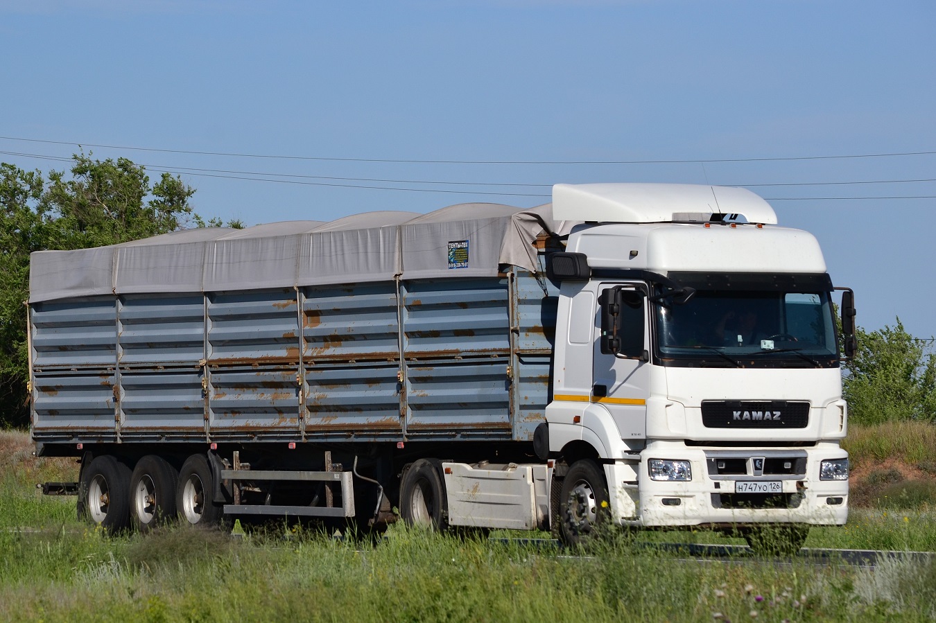 Ставропольский край, № Н 747 УО 126 — КамАЗ-5490-S5(87)