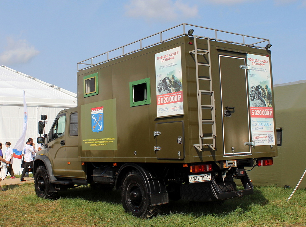 Ленинградская область, № А 137 ТР 147 — ГАЗ-C42A43 "Садко NEXT"; Ленинградская область — Аграрная неделя 2025