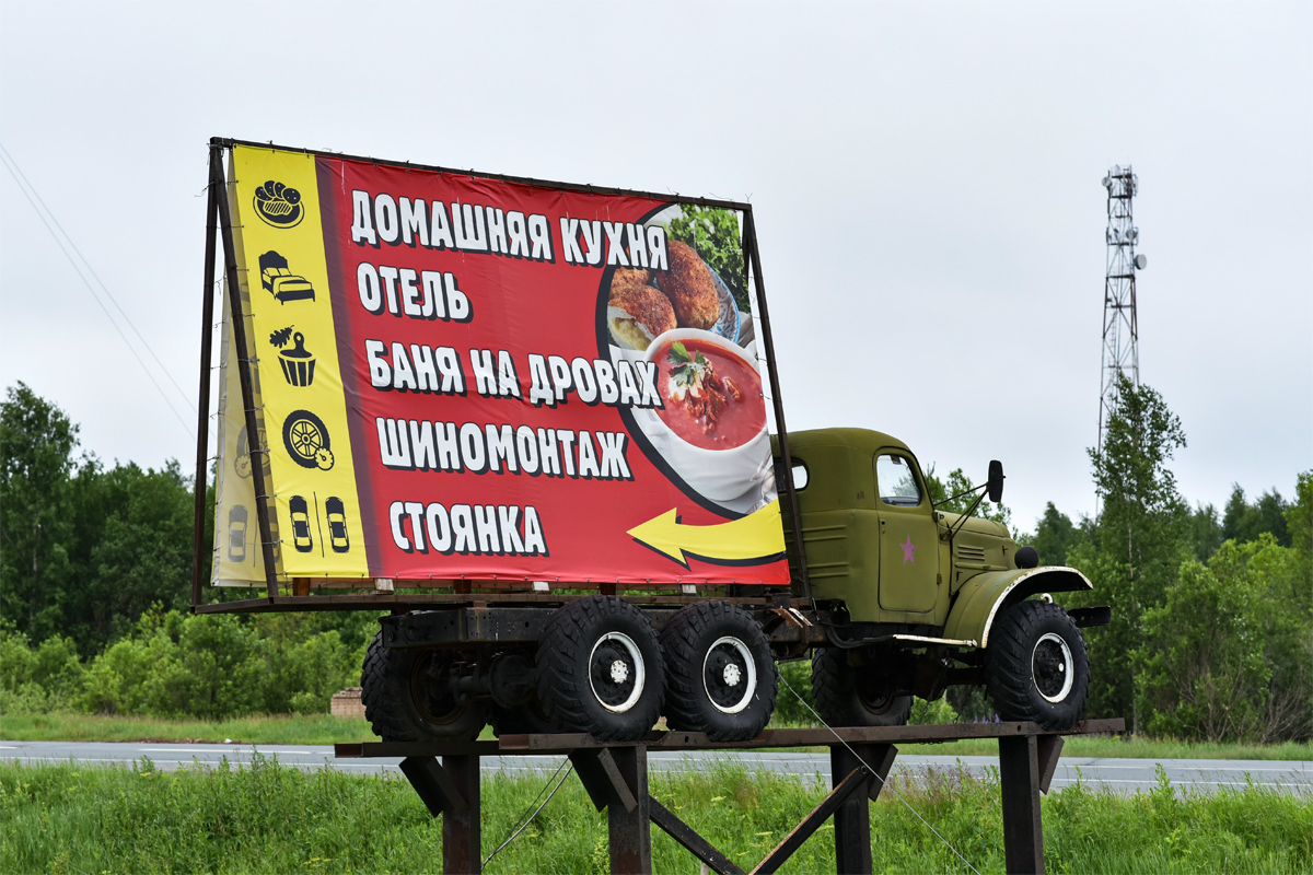 Кировская область, № (43) Б/Н 0098 — ЗИЛ-157 (общая модель); Техника на постаментах, памятники (Кировская область); Транспортные средства без номеров (Кировская область)