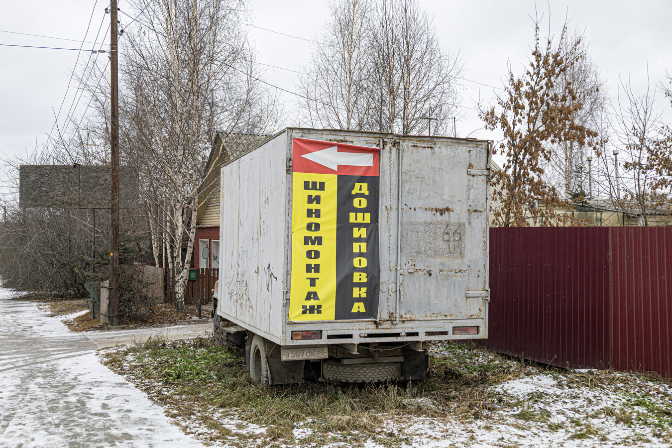 Свердловская область, № В 507 ОК 66 — ГАЗ-53-27