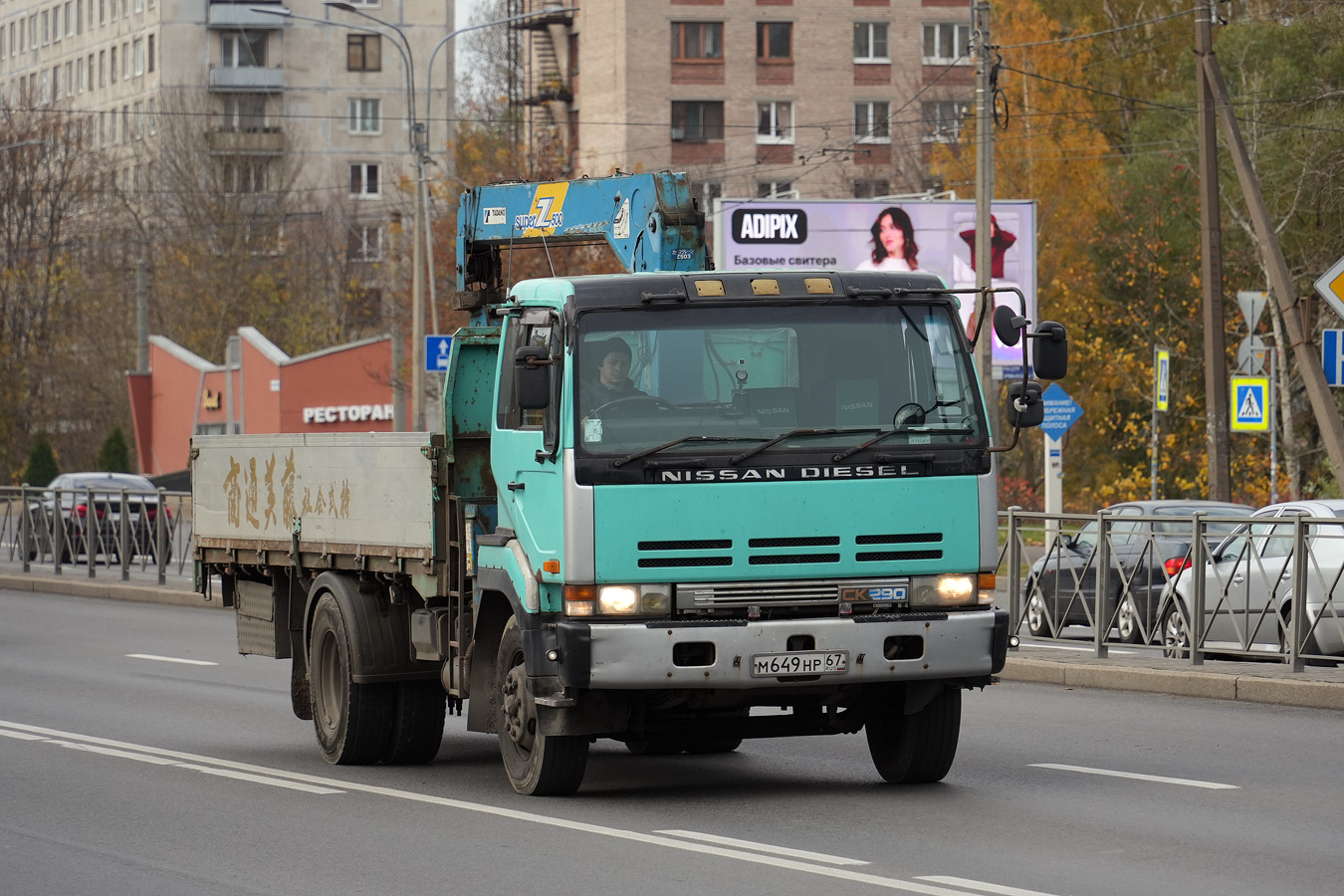Смоленская область, № М 649 НР 67 — Nissan Diesel (общая модель)
