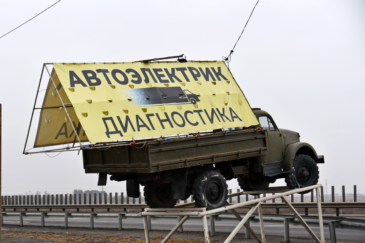Курганская область, № (45) Б/Н 0013 — ГАЗ-63А; Курганская область — Автомобили на постаментах; Техника на постаментах, памятники (Курганская область)