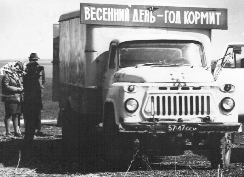 Белгородская область, № 57-47 БЕИ — ГАЗ-52/53 (общая модель); Исторические фотографии (до 2000 года) (Белгородская область)