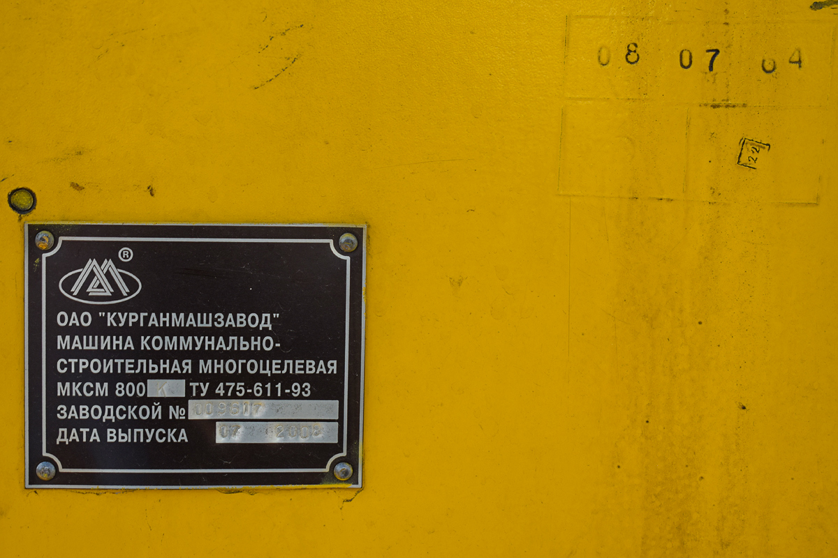 Алтайский край, № 1144 АУ 22 — МКСМ-800