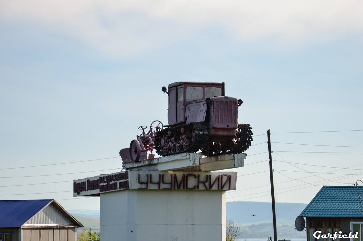 Красноярский край, № (24) Б/Н СТ 0016 — ДТ-54 (АТЗ); Техника на постаментах, памятники (Красноярский край)